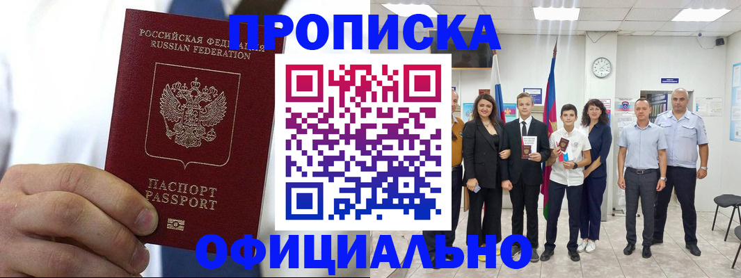 временная регистрация гарантия в Березниках