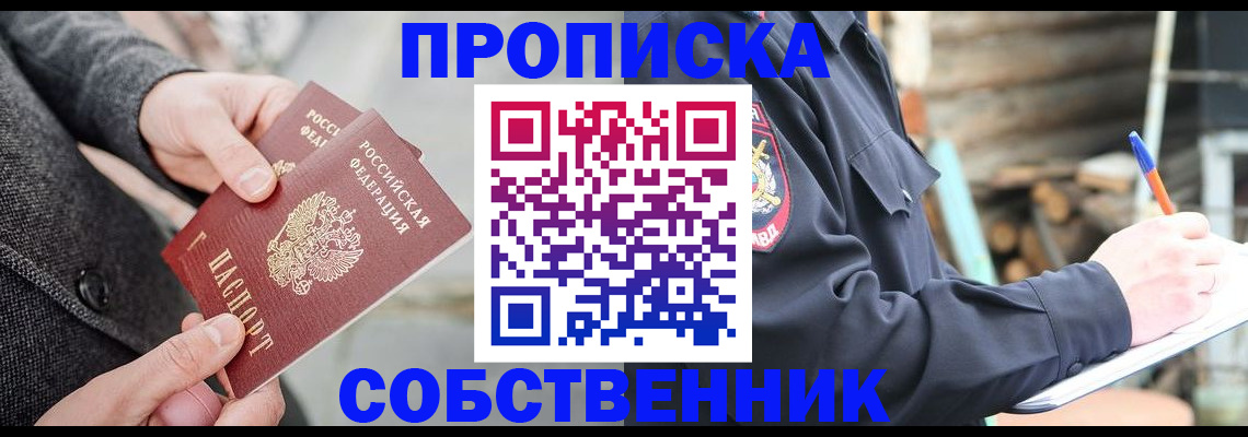 временная регистрация недорого в Березниках