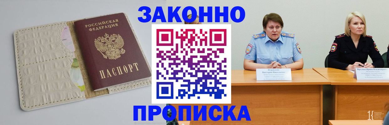 прописка паспорт в Березниках