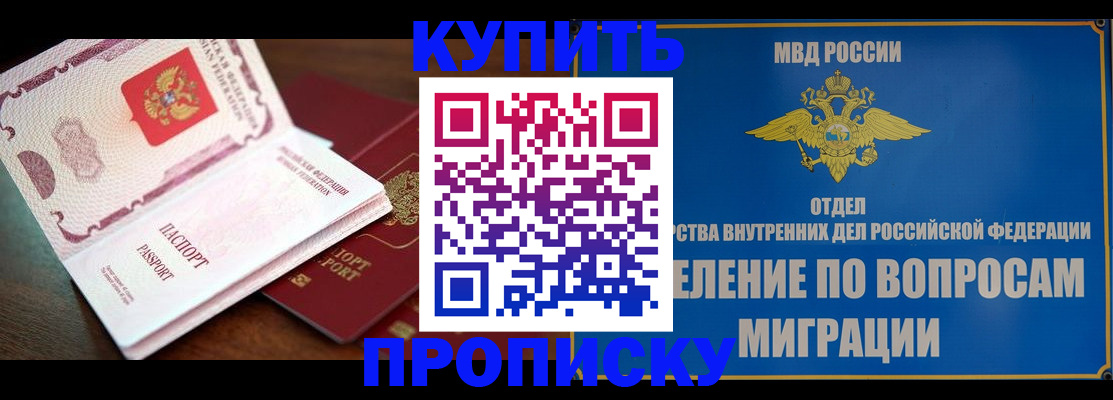 где прописаться в Березниках