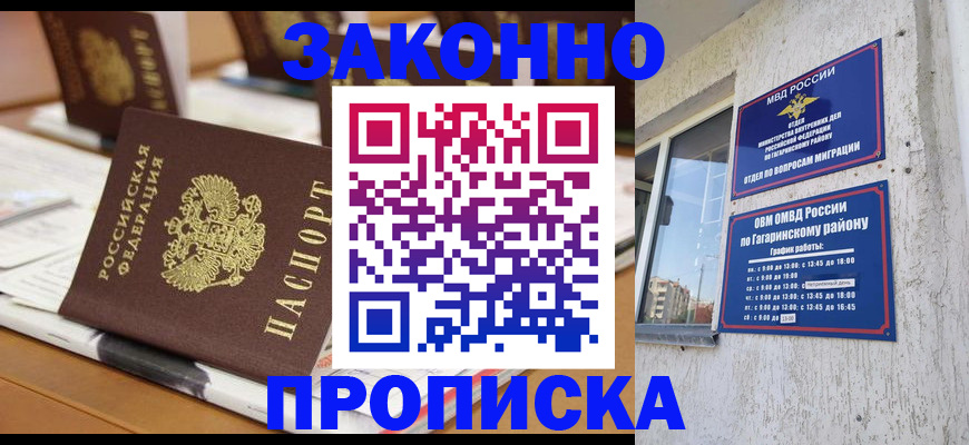 временная регистрация надежно в Березниках