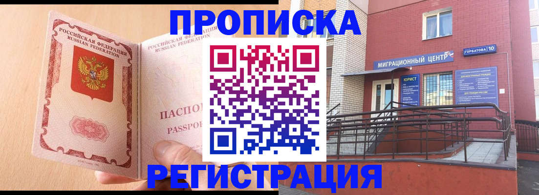 временная регистрация гарантия в Березниках