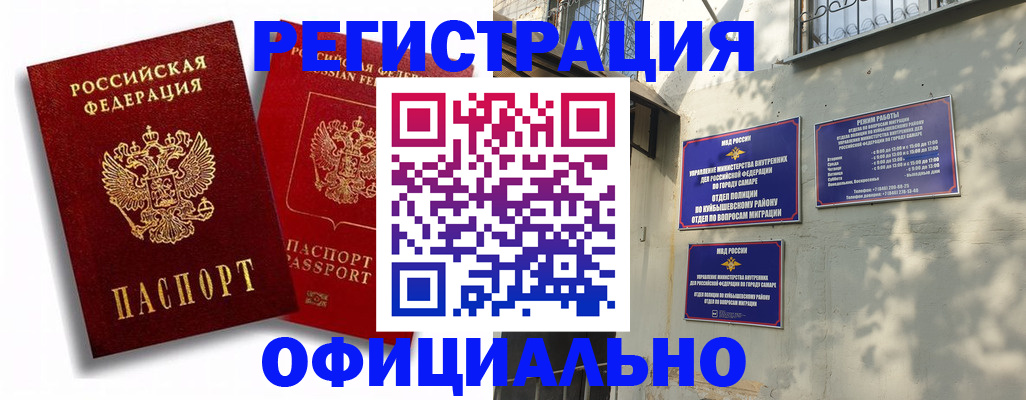 прописка для работы в Березниках